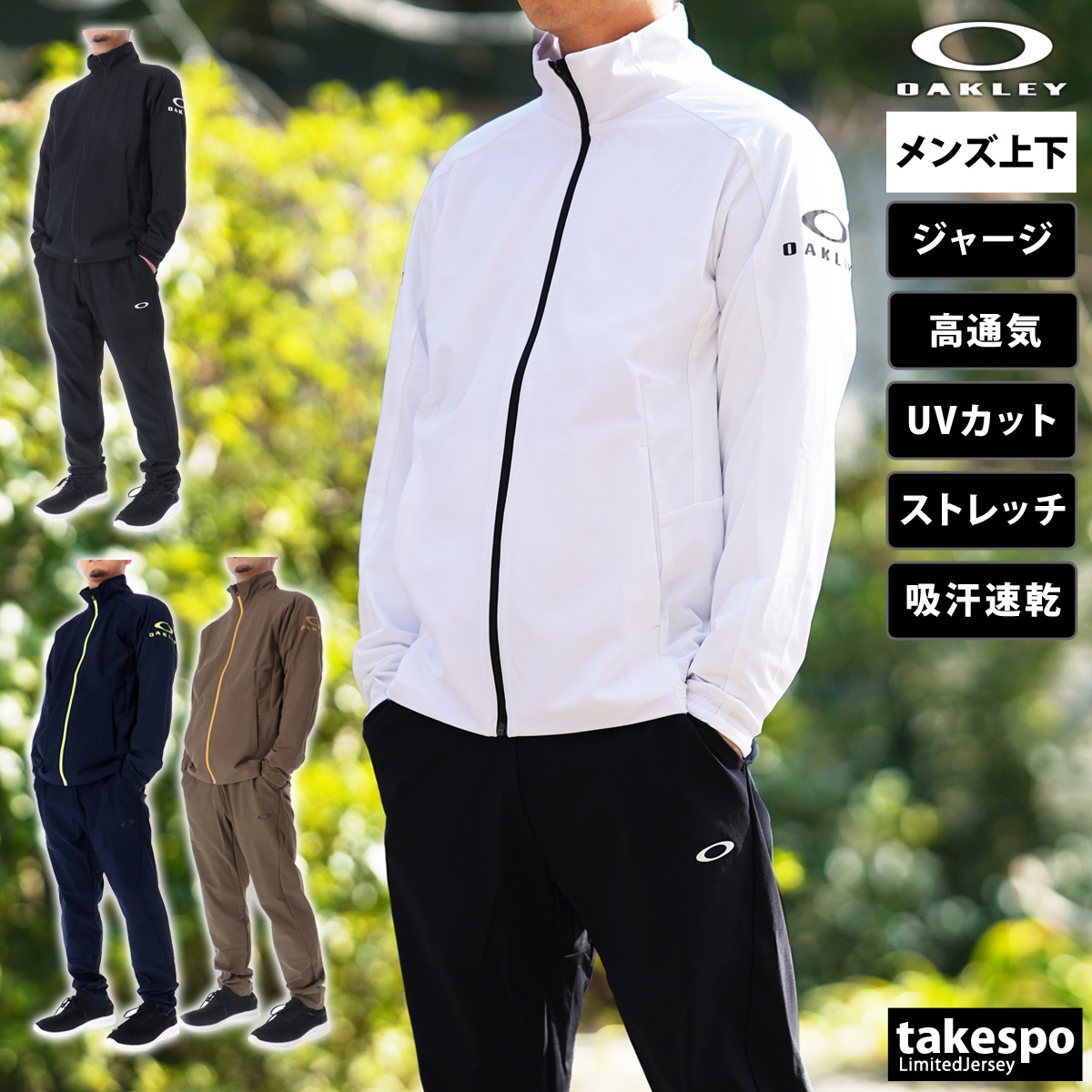 ☆訳あり 大幅値下げ　Oakley DRY UV 撥水　 フーディ ウェア　上下 foa500647.jpg