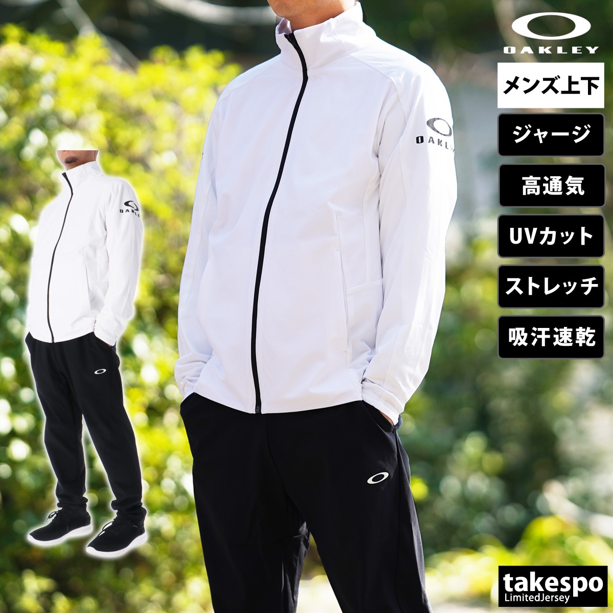 オーラルジャージ　上着 OAKLEY オークリー ジャージ メンズ 上下 セットアップ En 3RDG