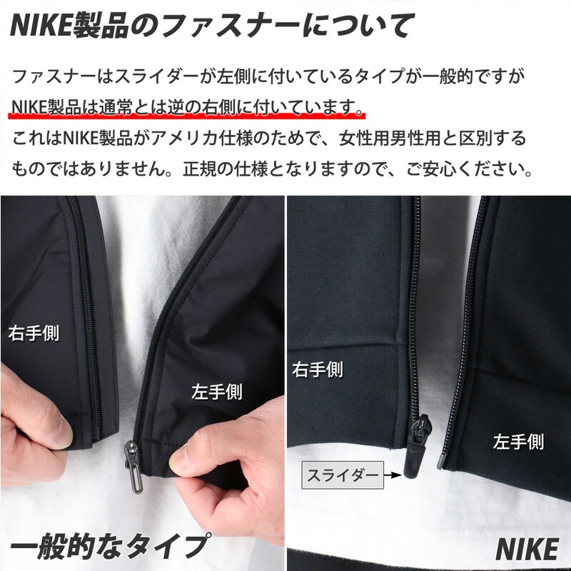 ナイキ ジャージ 上下 メンズ NIKE フルジップ 吸汗 速乾