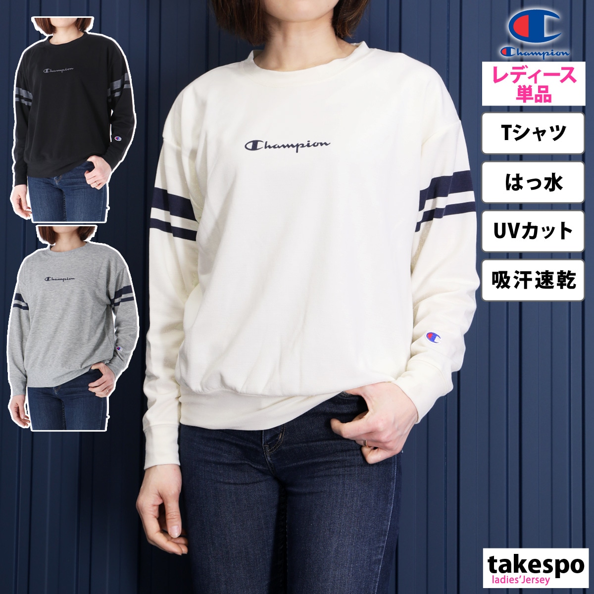 ジャクパ チア 120〜130 セット スウェット、Tシャツ付き