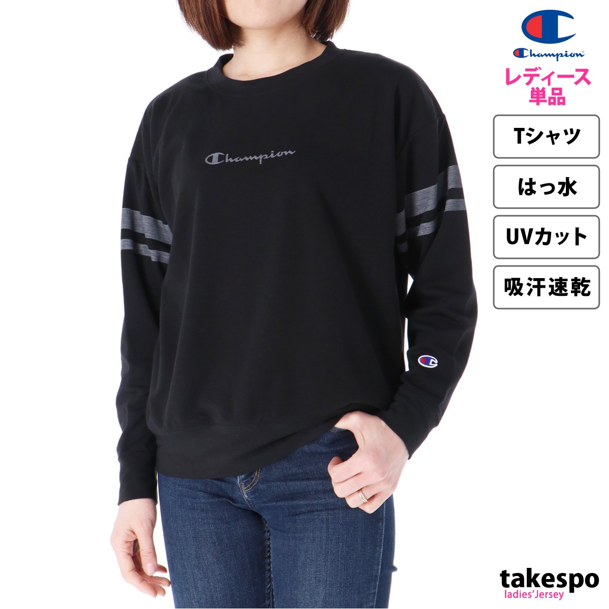 チャンピオン REPEL MESH JERSEY Tシャツ 上 レディース