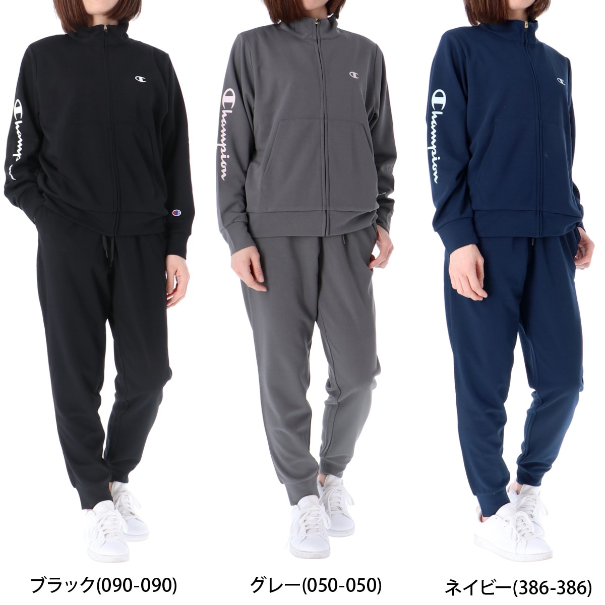 Champion チャンピオン ジャージ レディース 上下 セットアップ