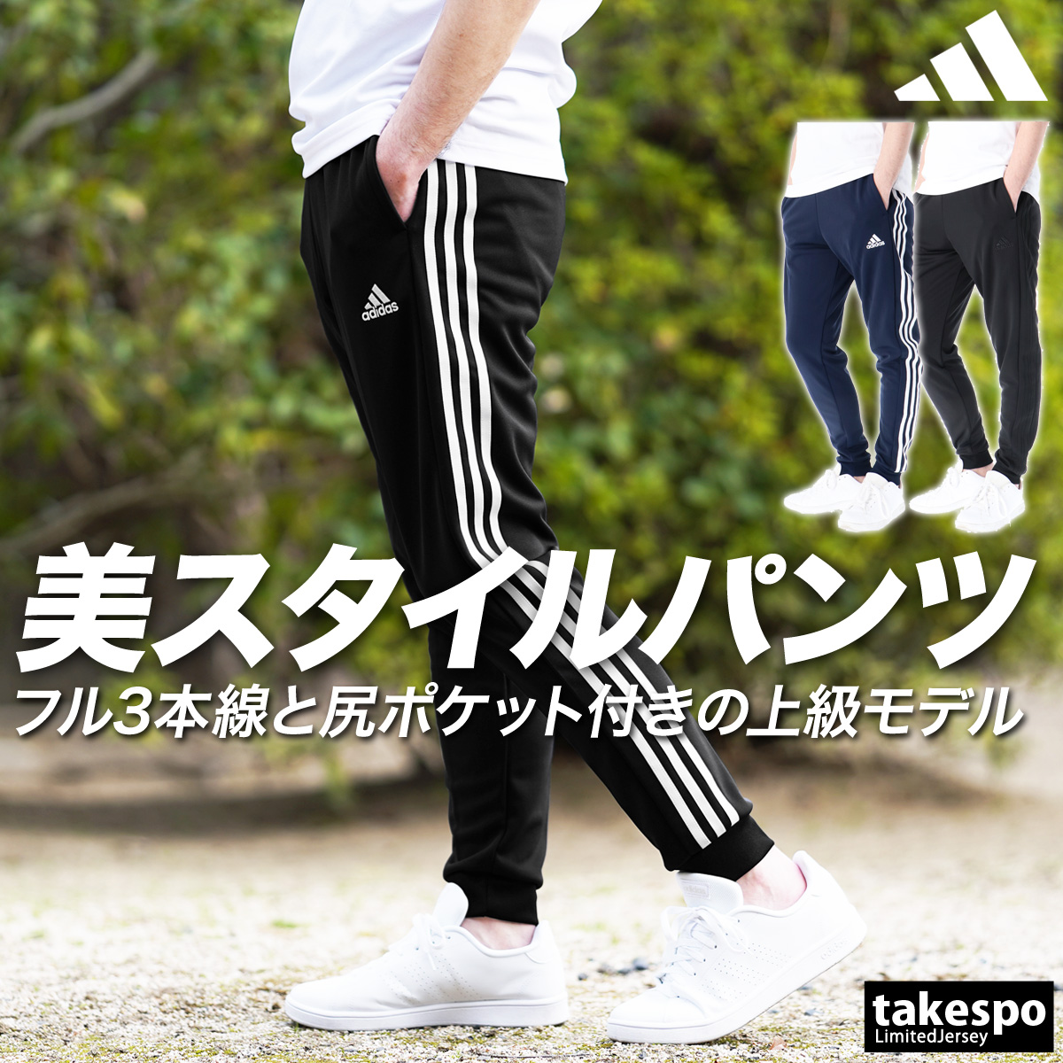 adidas 3本ライン パンツ adidas - アディダス レギンス パンツ 3本線 ラインパンツの通販