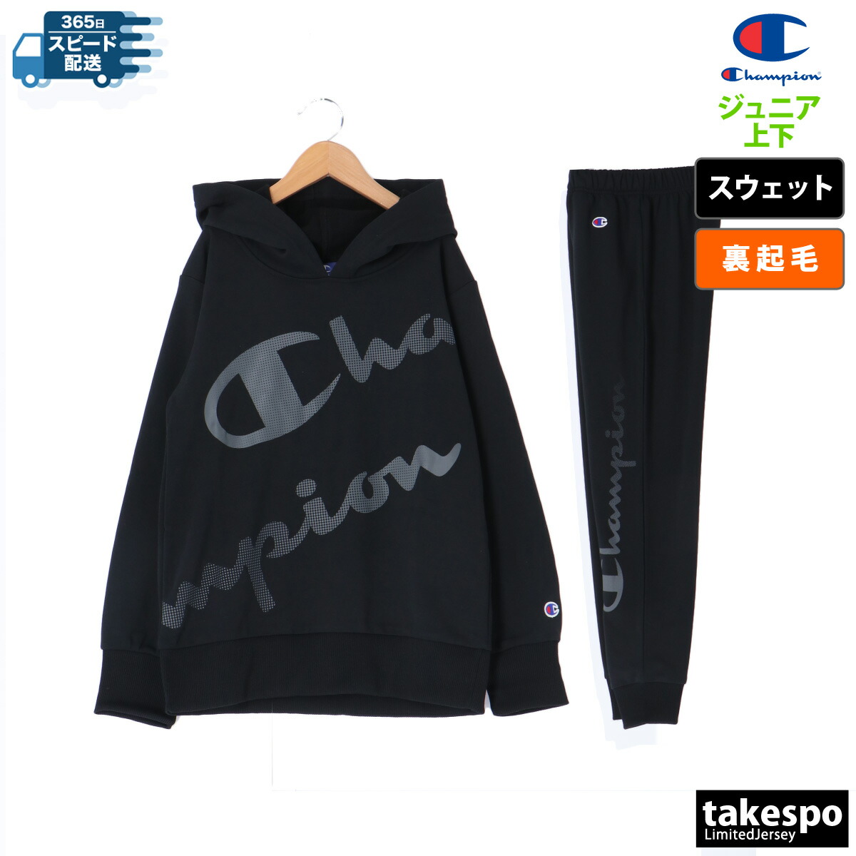 Champion Creepy Nuts フード付きスウェットセットアップ Champion チャンピオン スウェット 上下 メンズ セットアップ