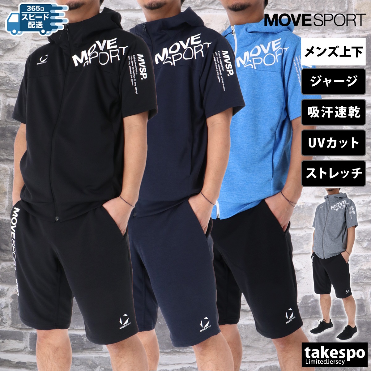 ムーブスポーツ デサント ジャージ 上下 セットアップ メンズ