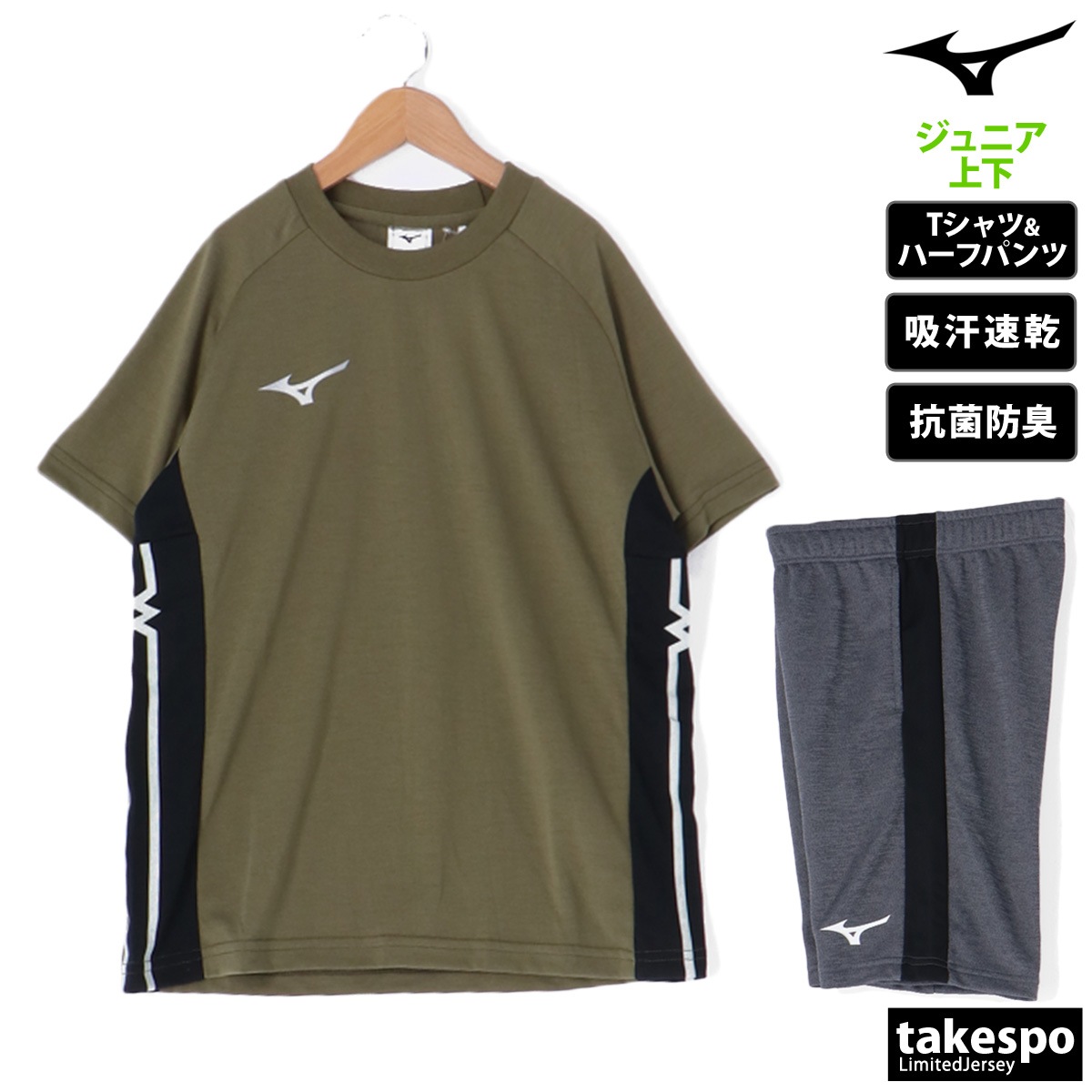 MIZUNOランニングシャツ＆ハーフパンツ上下セット/ミズノ 楽天市場】ミズノ Tシャツ ハーフパンツ 上下 セットアップ