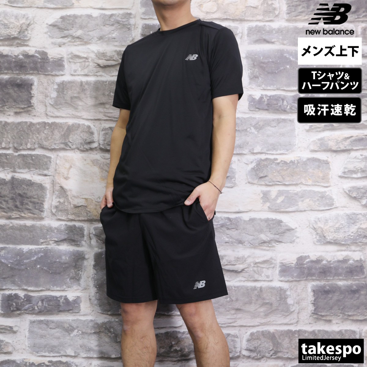 ニューバランス Tシャツ ハーフパンツ 上下 セットアップ メンズ