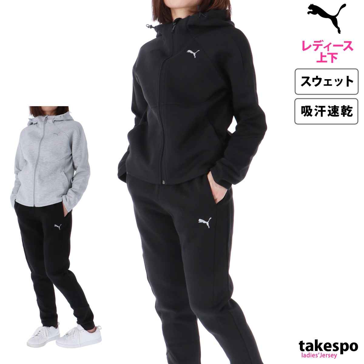 PUMA スウェット 上下セット 裏起毛 メンズ プーマ EVOSTRIPE