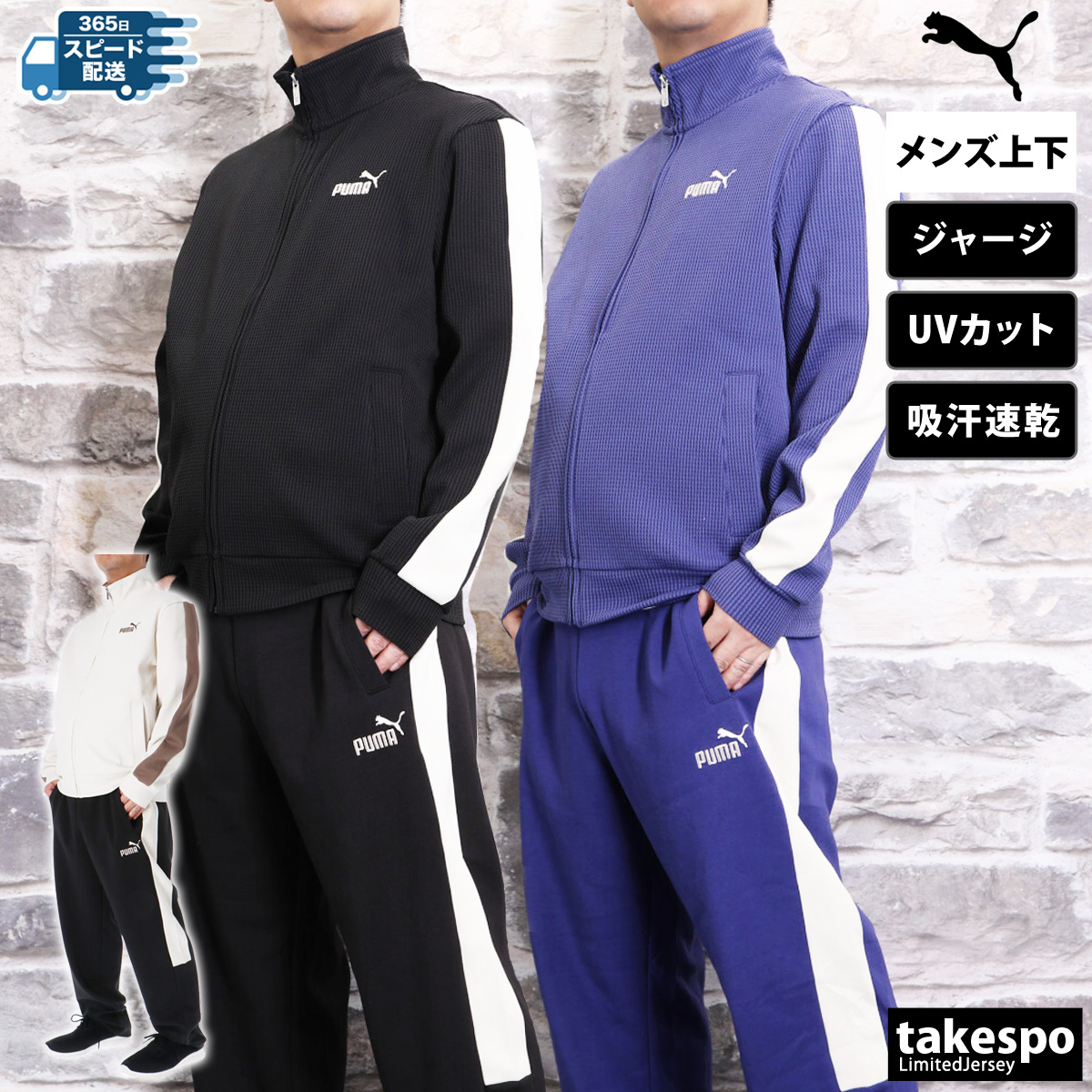 新品◇BALR. x PUMA◇ナイロンジャージ上下セット◇セットアップ