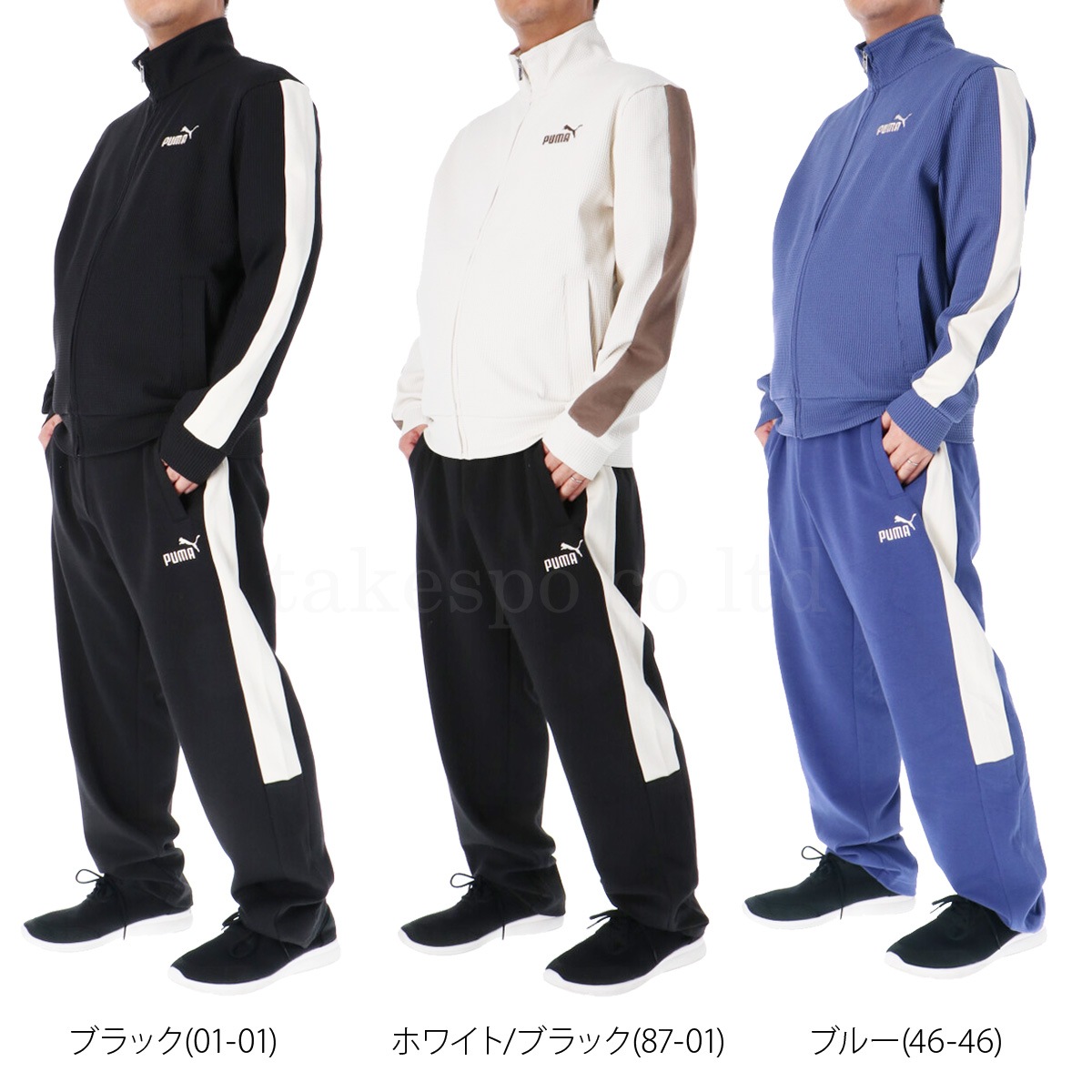 プーマ コアヘリテージ ジャージ 上下 メンズ PUMA サイドライン