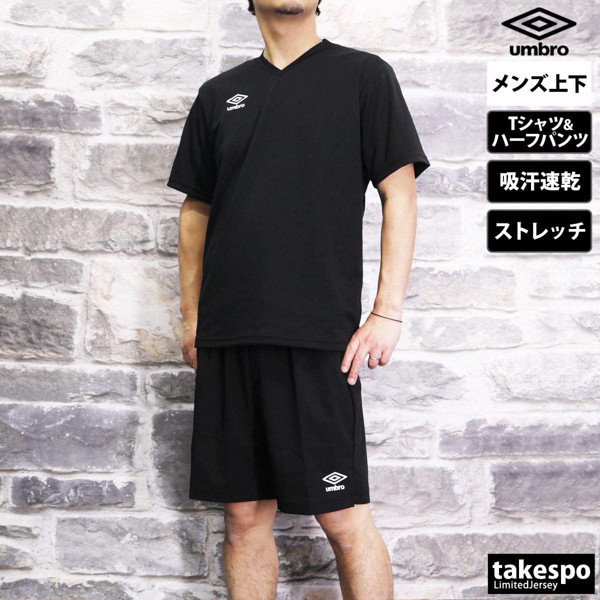 アンブロ マンチェスターユナイテッド ユニフォーム umbro 上下セット