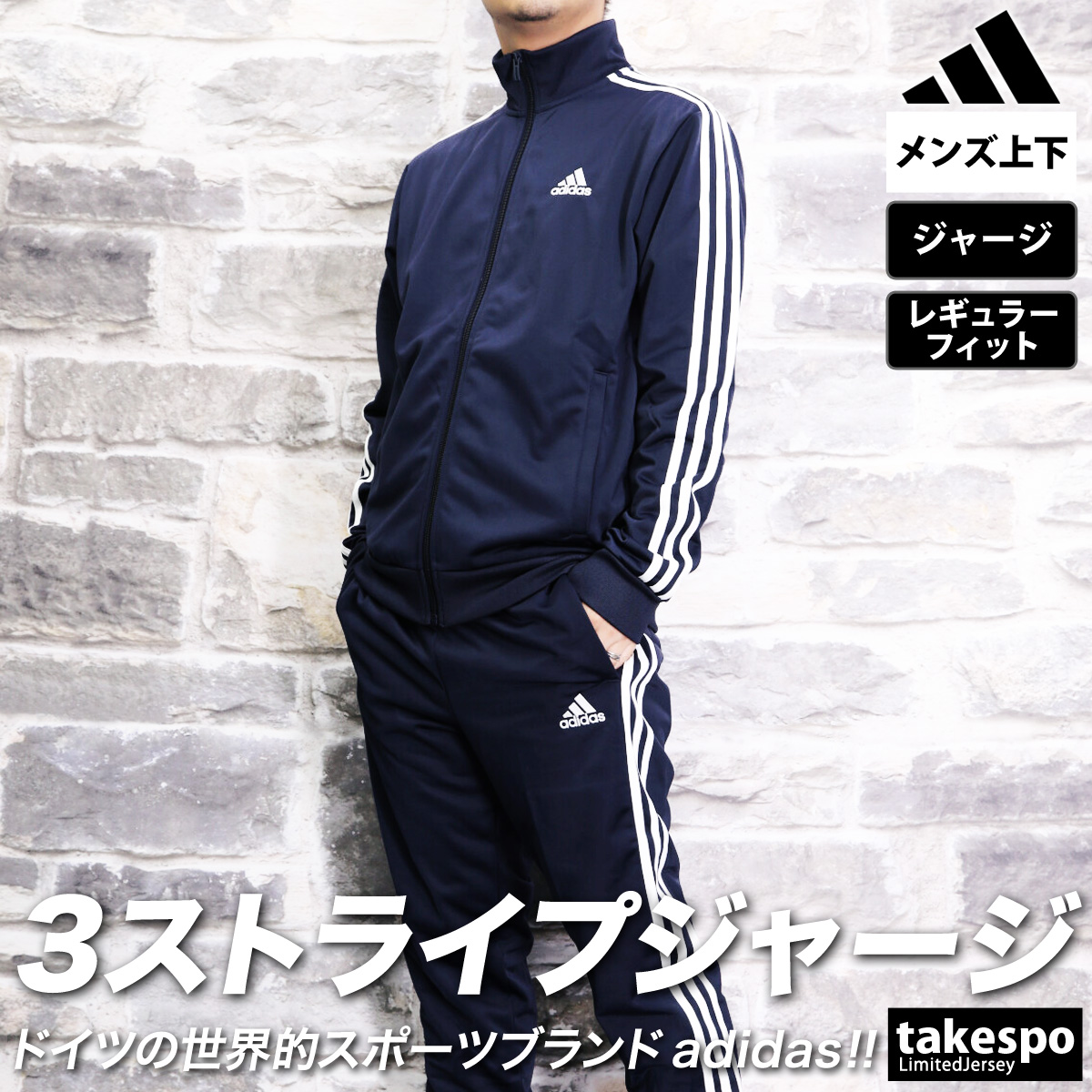 アディダス オリジナルス★上下セット　ジャージ　セットアップ トリコットSST 楽天市場】アディダス ジャージ上下セット ベーシック スリー