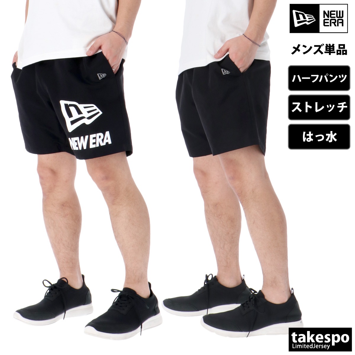 ニューエラ ストレッチ ナイロン ハーフパンツ 下 メンズ NEW