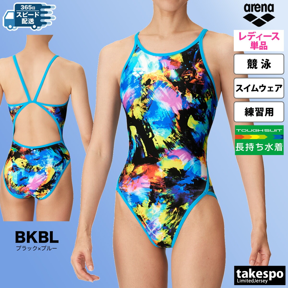 アリーナ スイムウェア レディース arena TOUGHSUIT タフスーツ