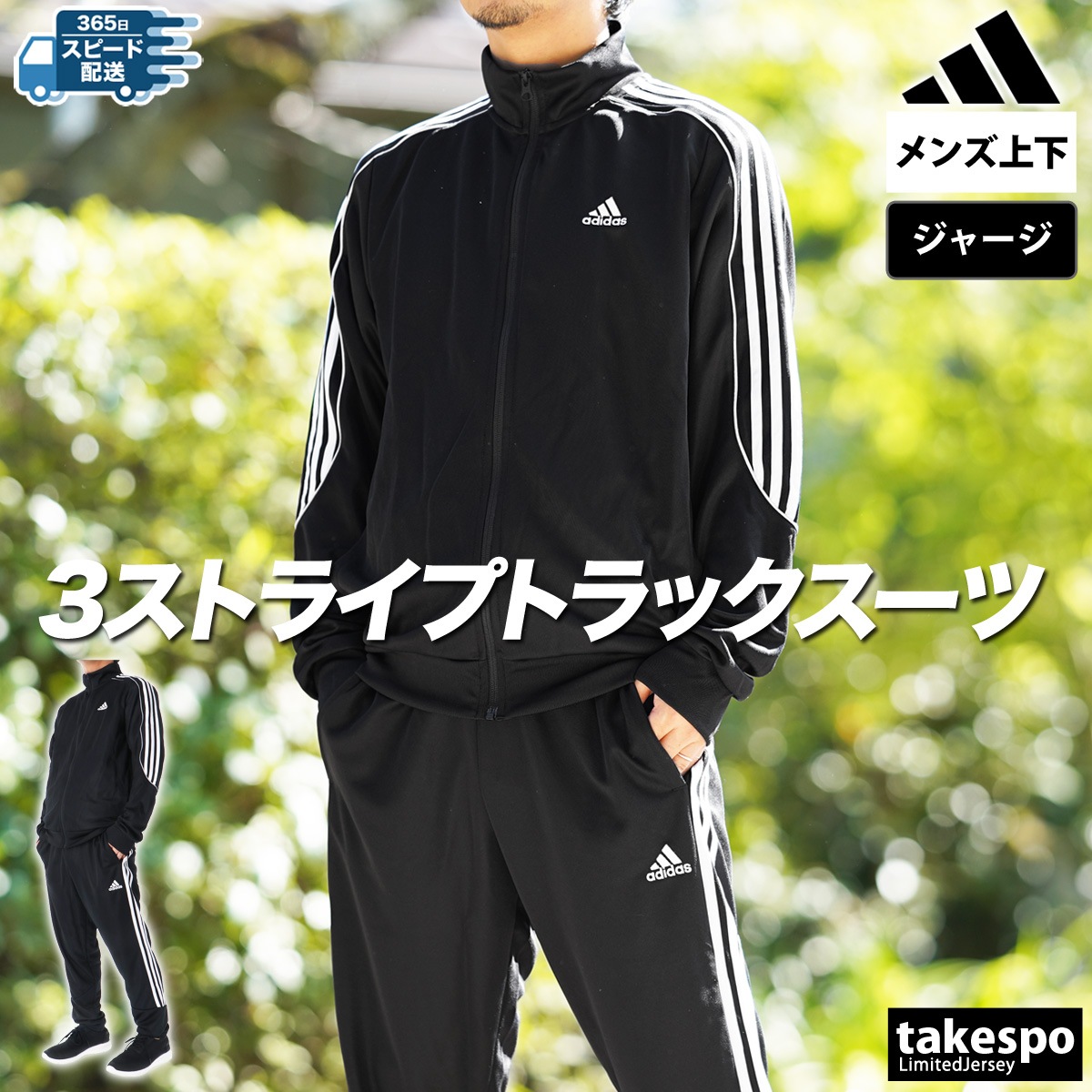 adidas アディダス　ジャージ　上下　セットアップ　トラックジャケット　M adidas アディダス トラックジャージ 上下セットアップ ジャージ