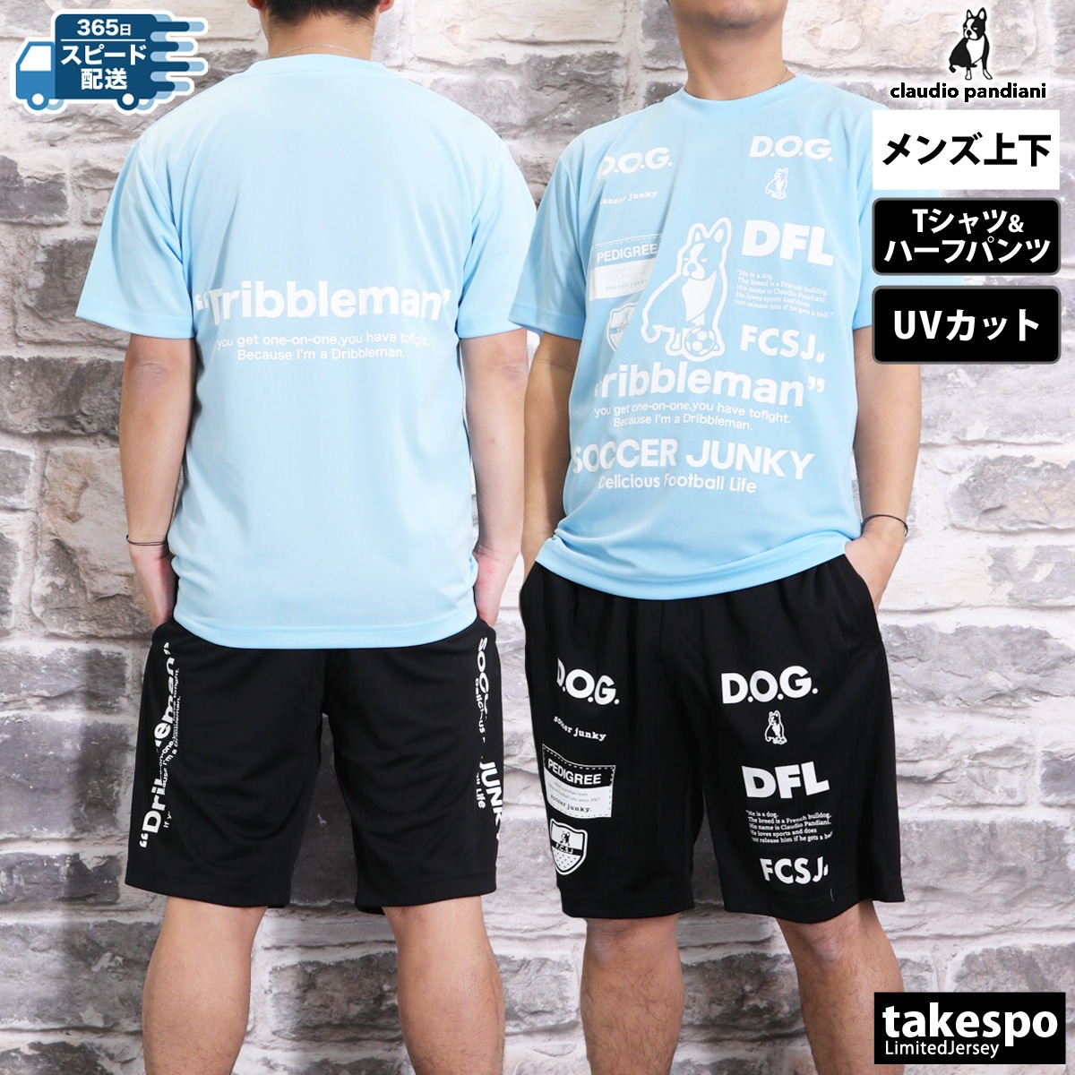 超特価セール開催！！ サッカージャンキー Tシャツ ハーフパンツ 上下 セットアップ ウェア