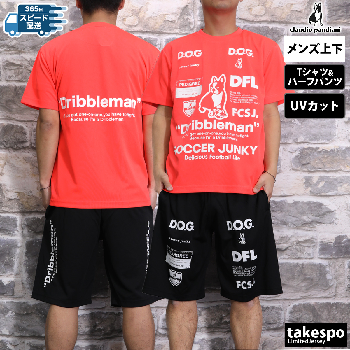 サッカージャンキー Tシャツ ハーフパンツ 上下 セットアップ