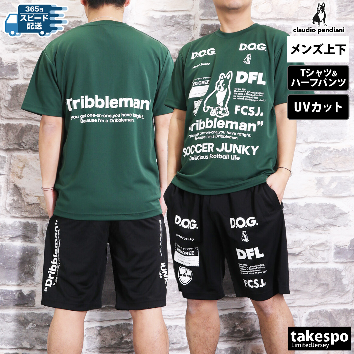 サッカージャンキー　claudio pandiani 上下セット　XL 楽天市場】サッカージャンキー ジャージ 上下 セットアップ