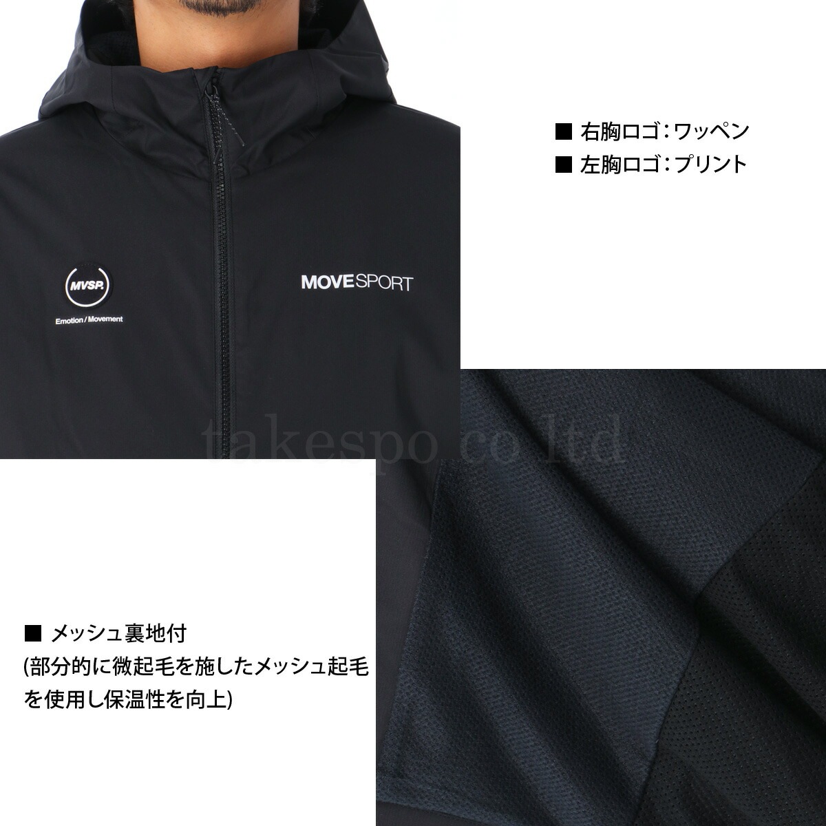 ムーブスポーツ デサント ウインドブレーカー 上下 セットアップ