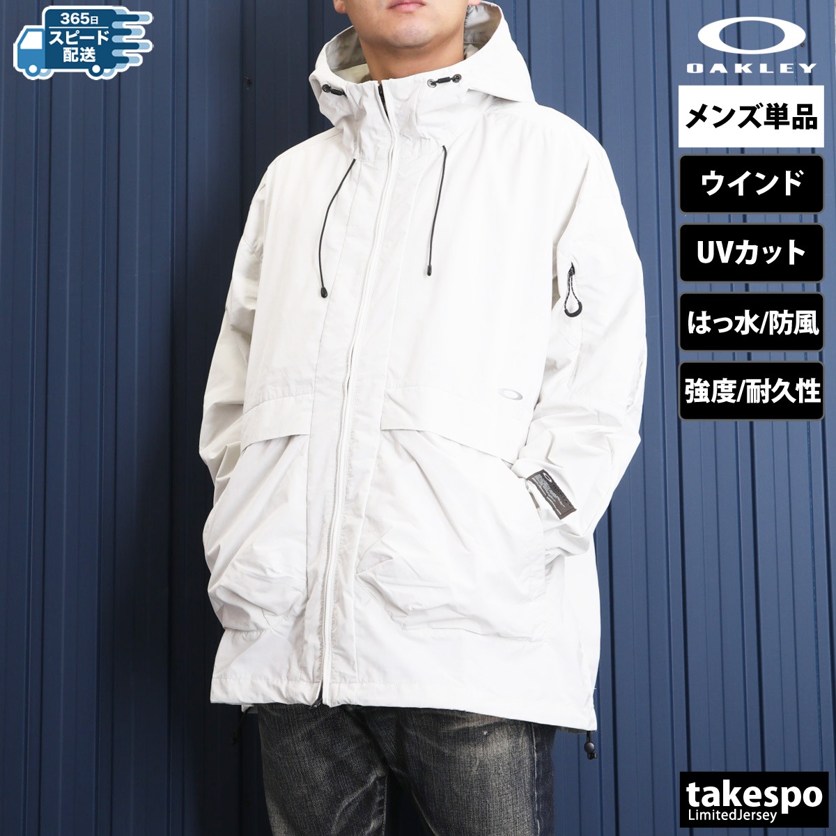 Oakley 撥水ジャケット 白(クリーニング済)