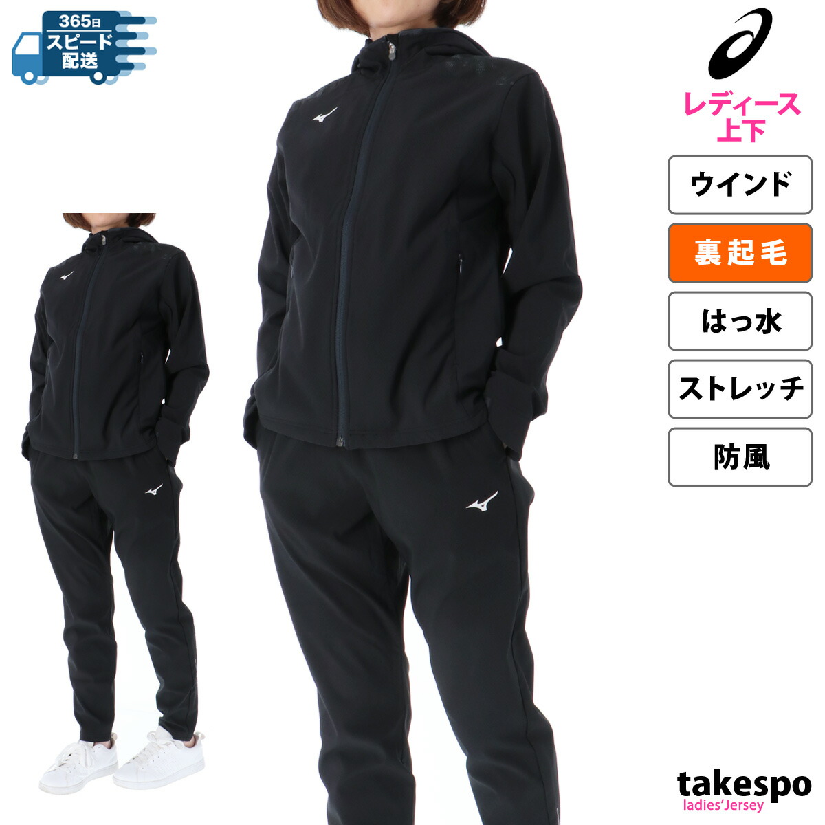 MIZUNOセットアップ MIZUNO ミズノ ウインドブレーカー 上下 メンズ セットアップ
