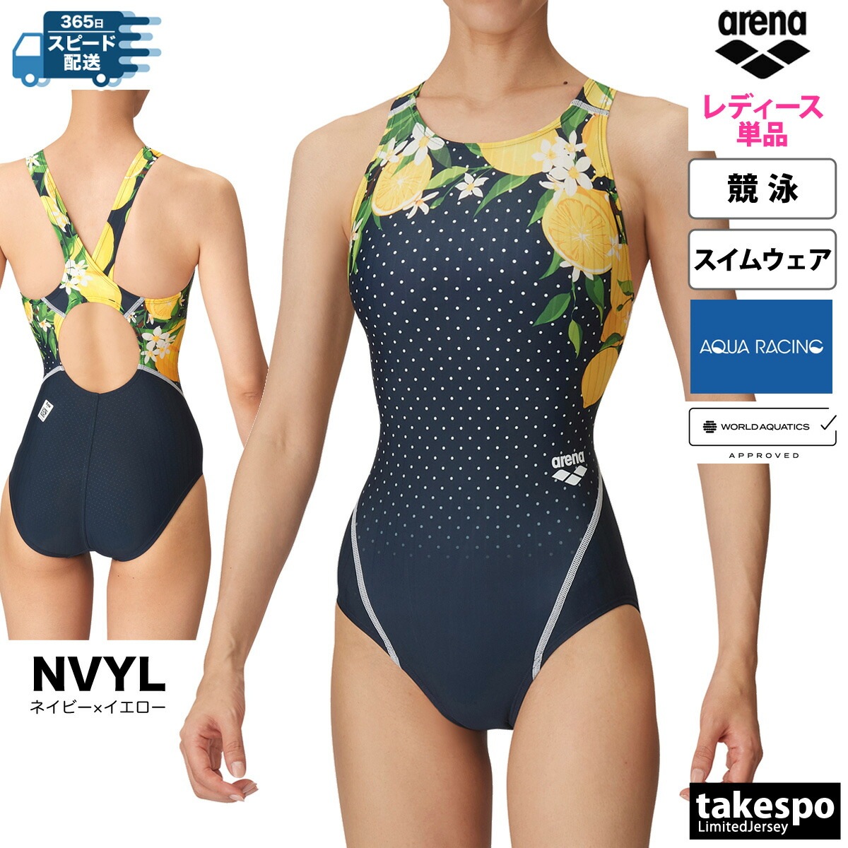 アリーナ スイムウェア レディース 【WORLD AQUATICS承認】返品