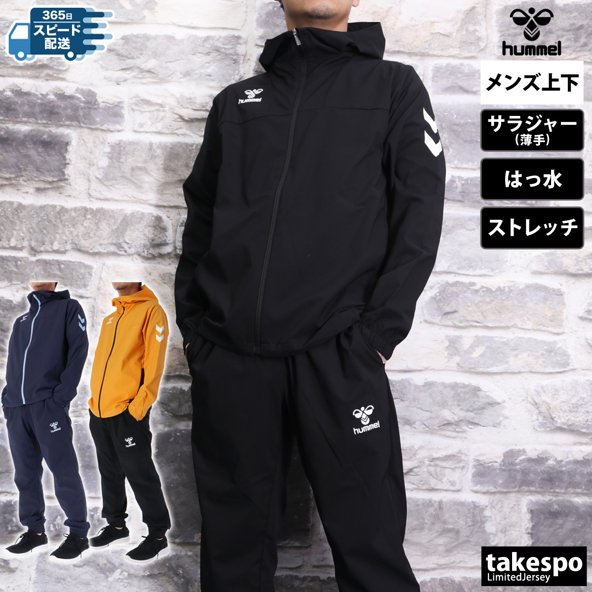 ヒュンメル] ジャージ メンズ 上下 サイドライン 吸汗速乾 ドライ ヒュンメル] ジャージ メンズ 上下 サイドライン 吸汗速乾 ドライ ヒュンメル]  ジャージ メンズ 上下 サイドライン 吸汗速乾 ドライ 楽天市場】ヒュンメル ジャージ 上下 メンズ トレーニングウェア ... [ヒュンメル] ジャージ メンズ 上下 サイドライン 吸汗速乾 ドライ