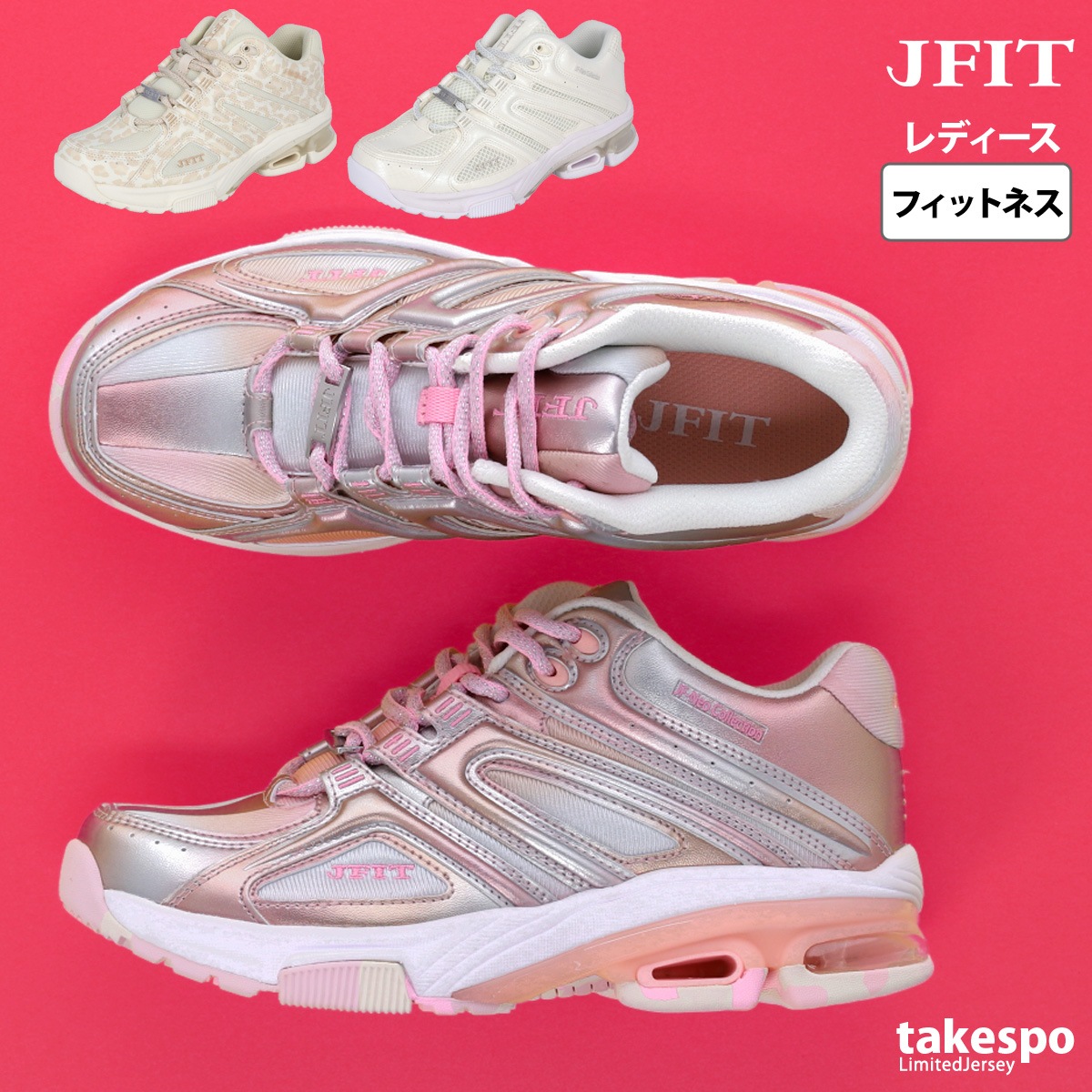 【新品未使用】JFITシューズ 23.5㎝ ジェイフィット レディース JF-Neo ジェイエフ ネオ シューズ