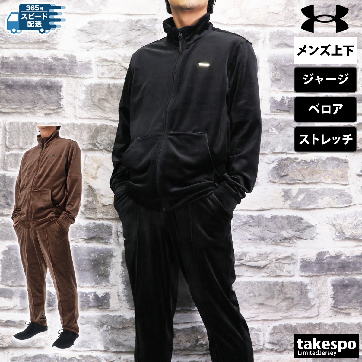 アンダーアーマー ジャージ 上下 セットアップ メンズ ジャージ