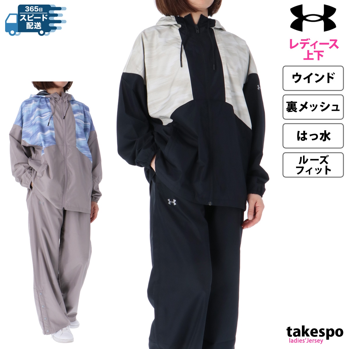 UNDER ARMOUR - アンダーアーマー YXL 160 セットアップ ウィンドブレーカー 上下セット 1381238set_01.jpg