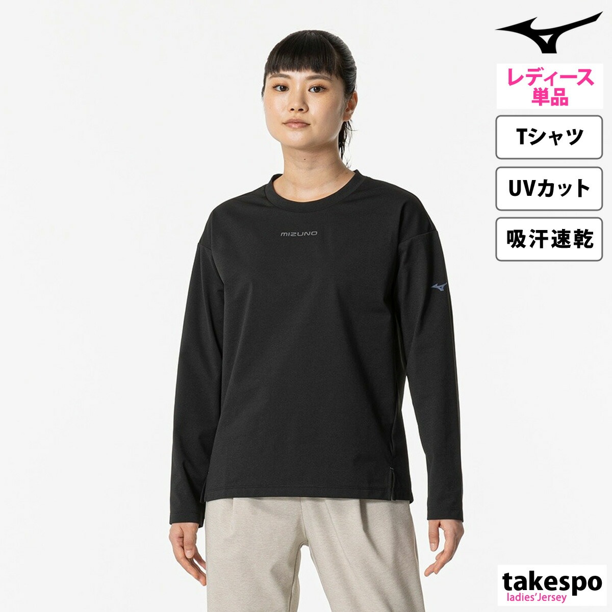 【カタログ非掲載、限定】MIZUNO（ミズノ）長袖Tシャツ XLサイズ【新品】 SH_32JAV31201_XL.jpg