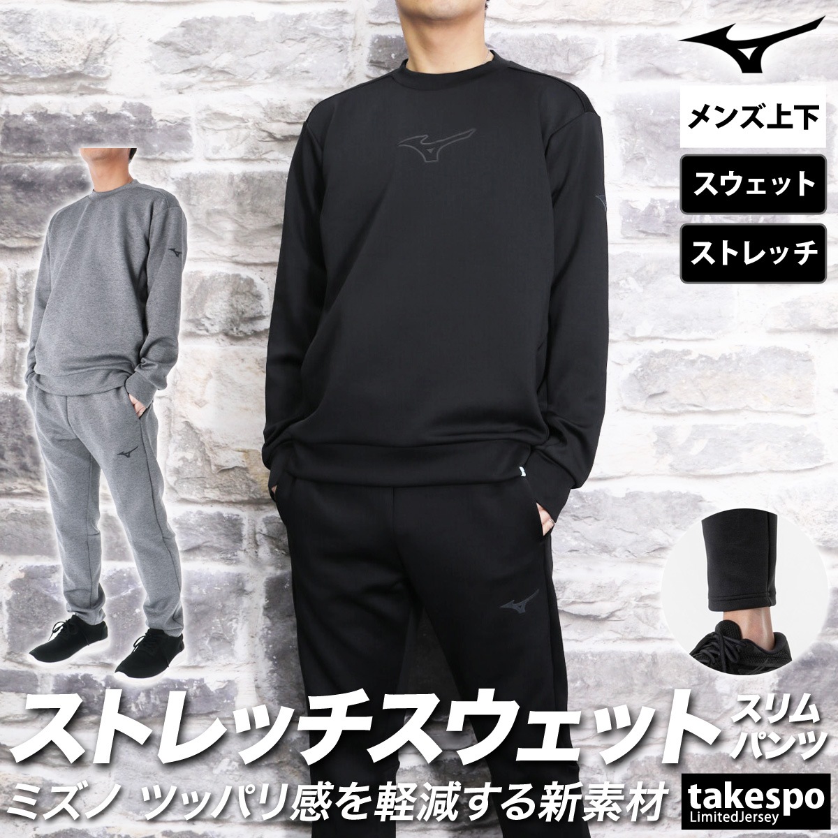 新品未使用 Mizuno すごく 黒 スエット・Tシャツ・ハット 3点セット