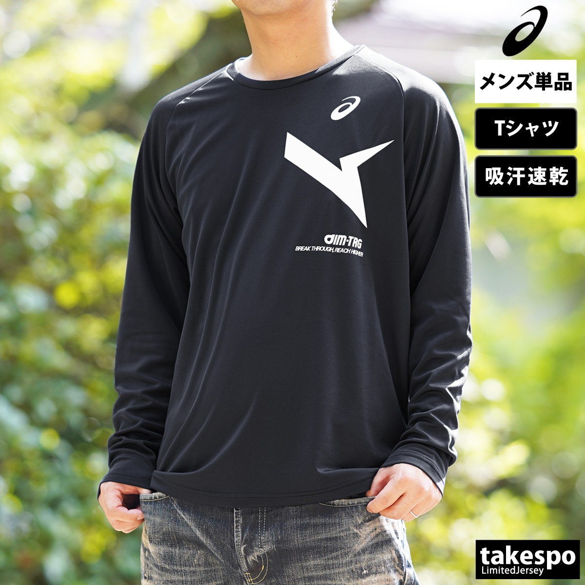 長袖Tシャツ メンズ ブランド アシックス スポーツ Tシャツ ロン