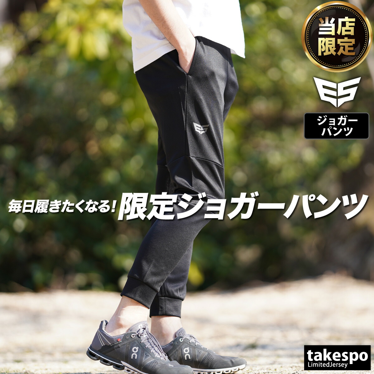 【美品】SLDO. エスルド ブラック　ジョガーパンツ L 定価26,000 SLDO. エスルド ジョガーパンツ ブラック系 ゴルフウェア メンズ