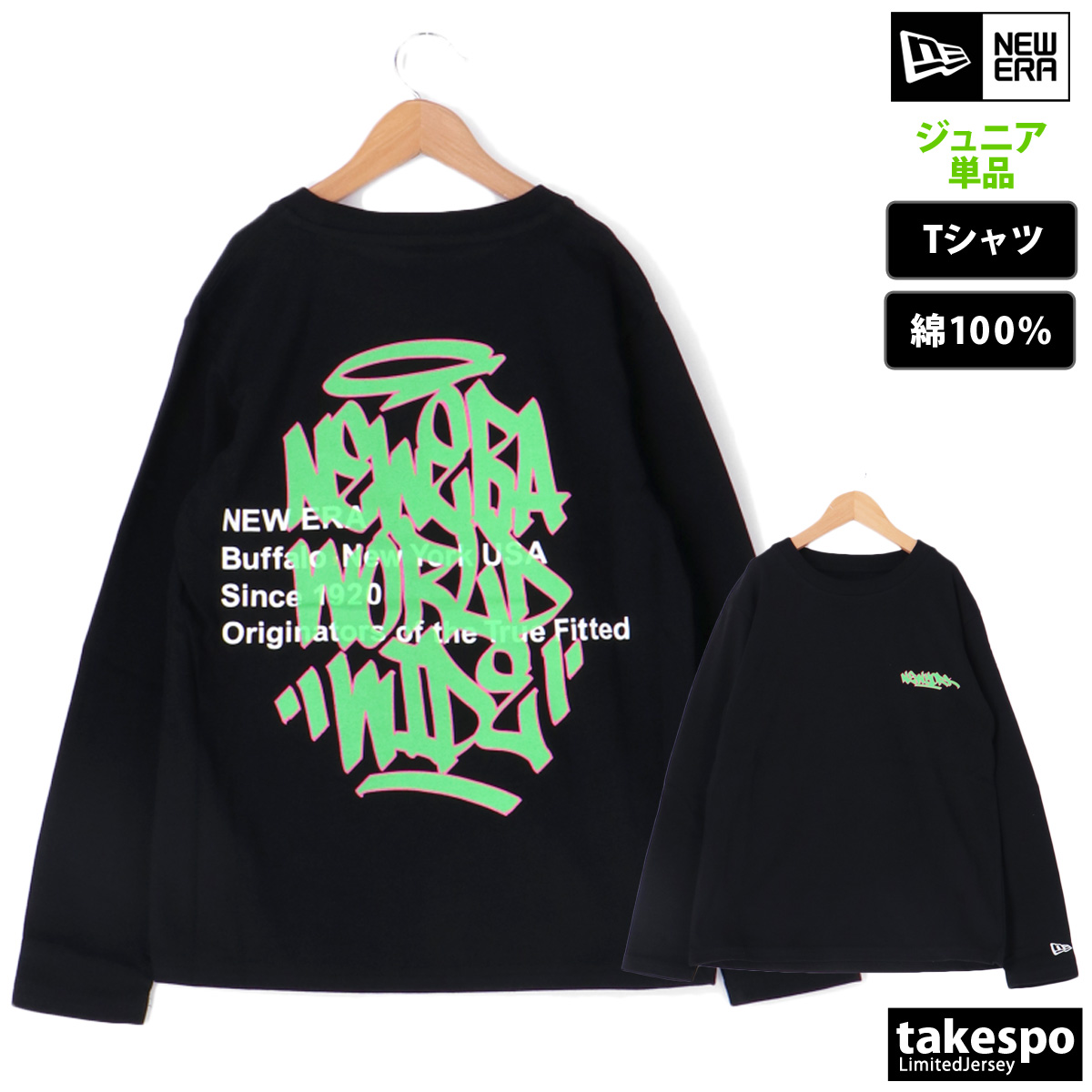 長袖Tシャツ キッズ ニューエラ スポーツ Tシャツ ロンT