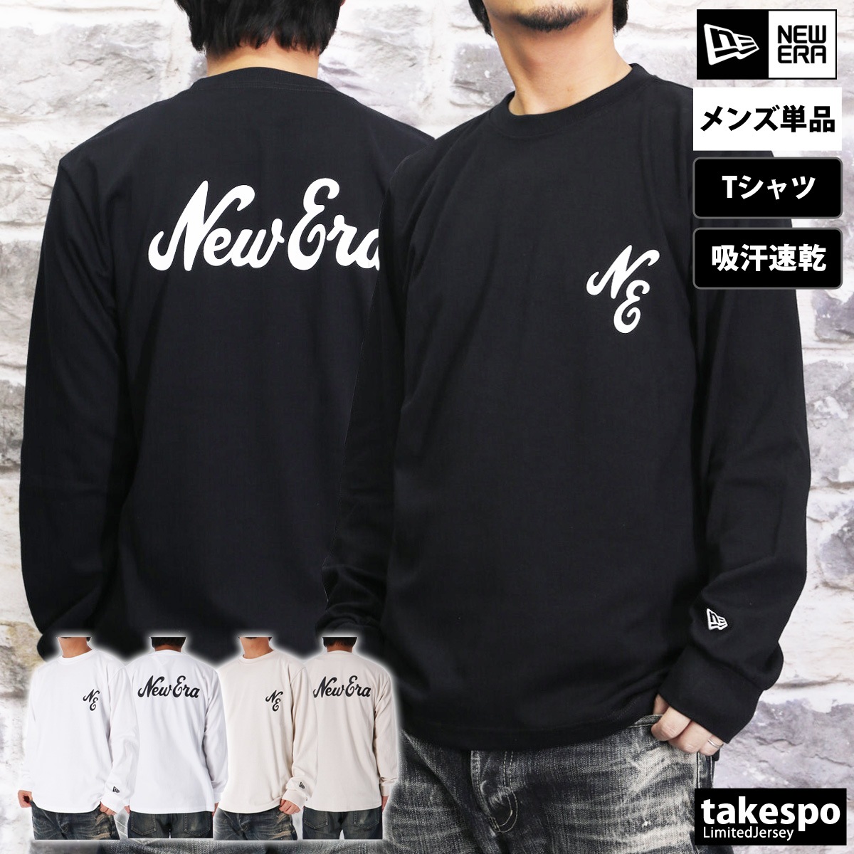 長袖Tシャツ メンズ ブランド ニューエラ スポーツ Tシャツ ロン