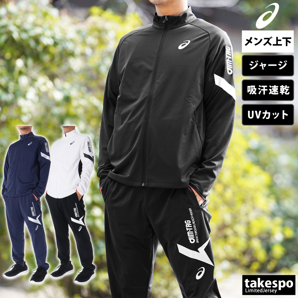 asics aim training ジャージ上下　ネイビー　上M下S asics aim training ジャージ上下ネイビー上M下S