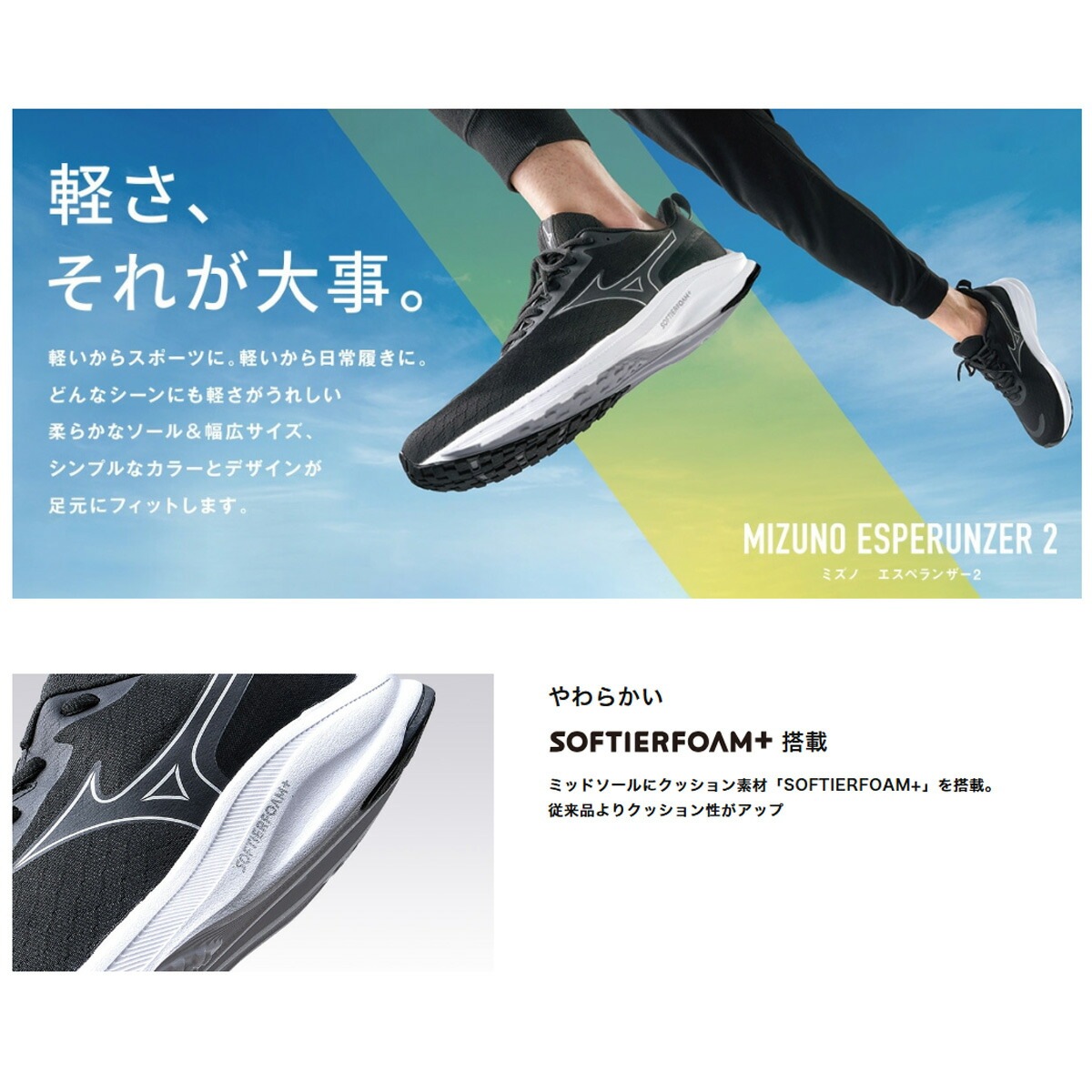 ミズノ ユニセックス エスペランザー2 シューズ Mizuno 4E 幅広