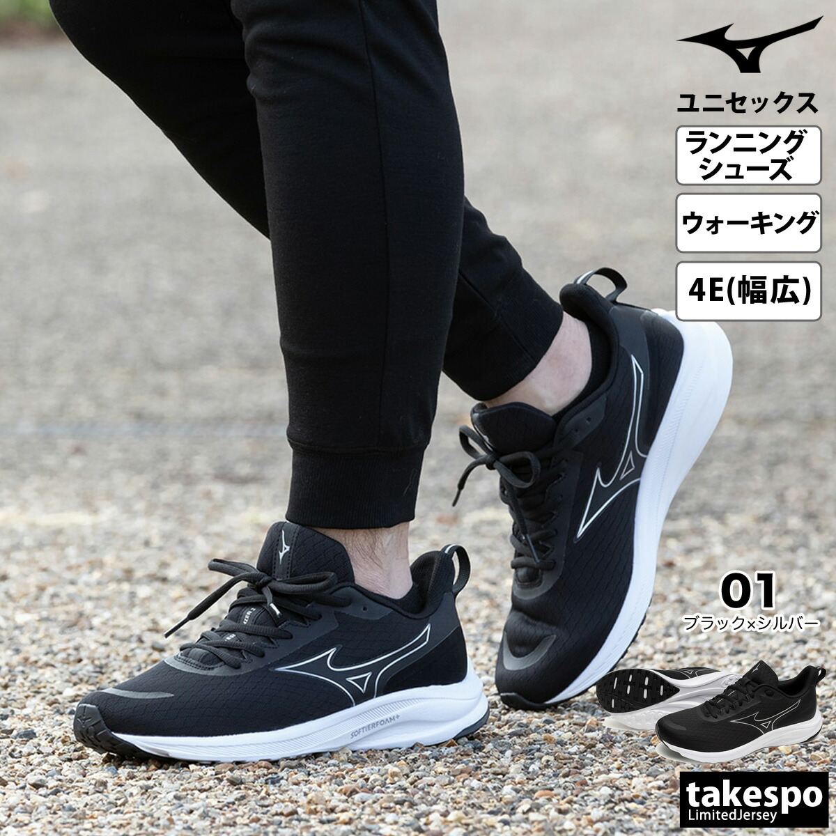 スノーシュー ミズノ ユニセックス エスペランザー2 シューズ Mizuno 4E 幅広
