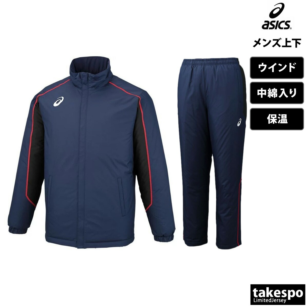 asics - アシックス　中綿　ウォーマー　ウィンドブレーカー　ジャケット　パンツ　上下　ＸＬ アシックス 中綿 ウォーマー ウインドブレーカー ジャケット