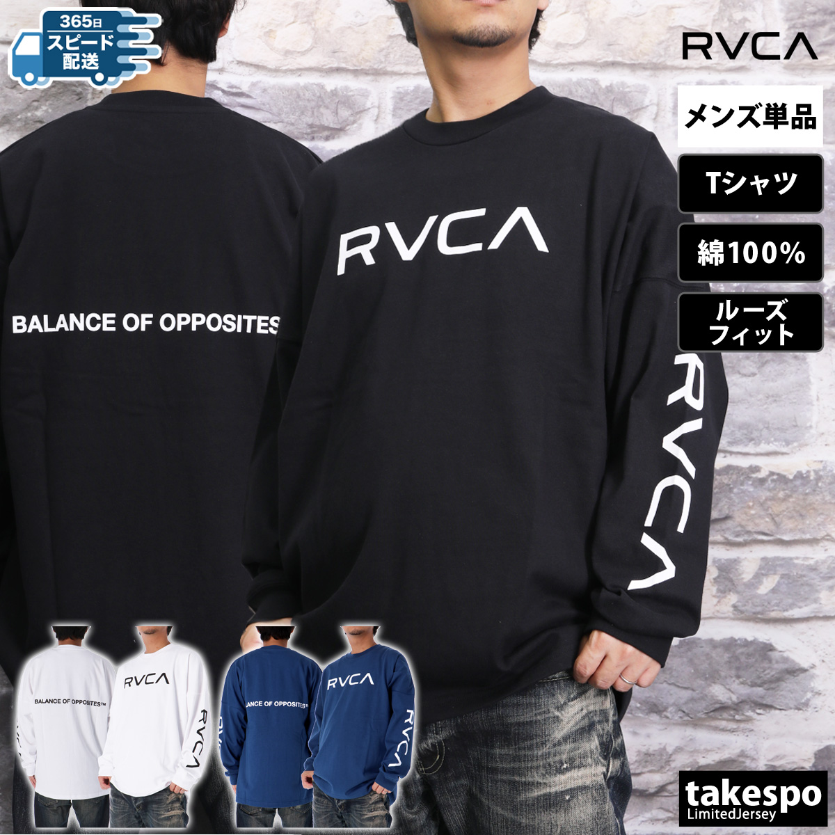 【RVCA】 Big Logo 長袖 T シャツ ルーカ BIG RVCA 長袖Tシャツ 上 メンズ ライフスタイル ロンT