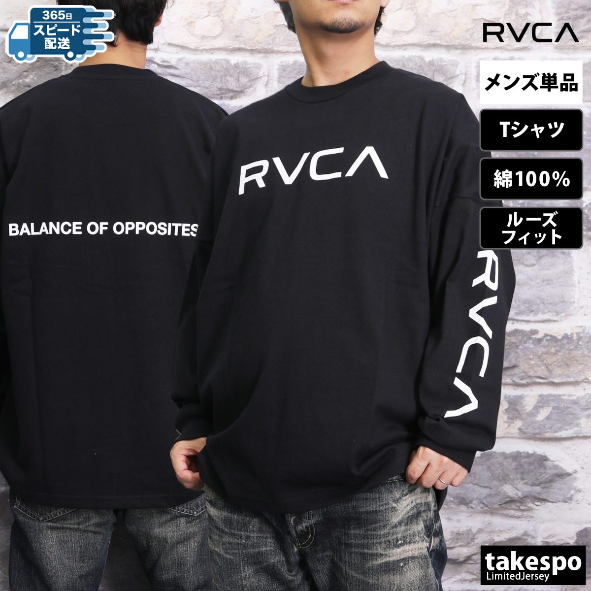【RVCA】長袖 袖ロゴ Tシャツ ブラック / 送料無料 長袖Tシャツ メンズ ブランド ルーカ スポーツ Tシャツ ロンT