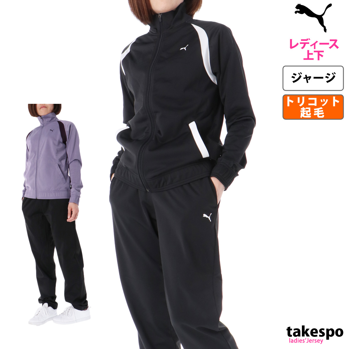 【美品激レア】ハリウッドクラシックス レーカーズ ジャージ 上下 セットアップ プーマ ジャージ 上下 セットアップ レディース ジャージ上下