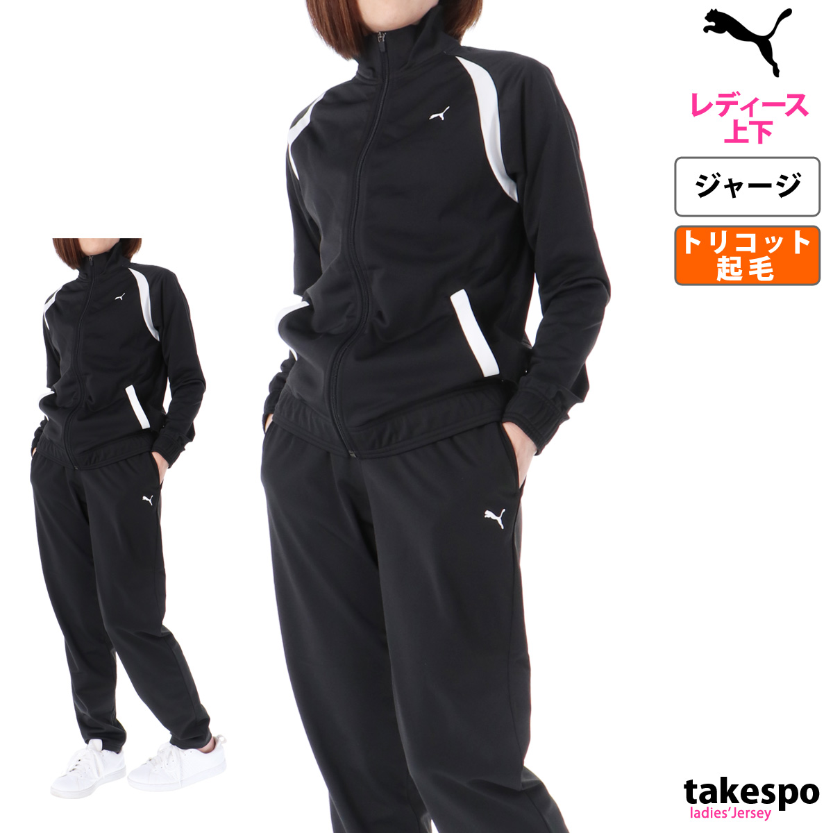 ◼️美品◼️ナイロンジャージ上下◼️セットアップ◼️プージャー◼️ジャージ プーマ ジャージ 上下 セットアップ レディース ジャージ上下
