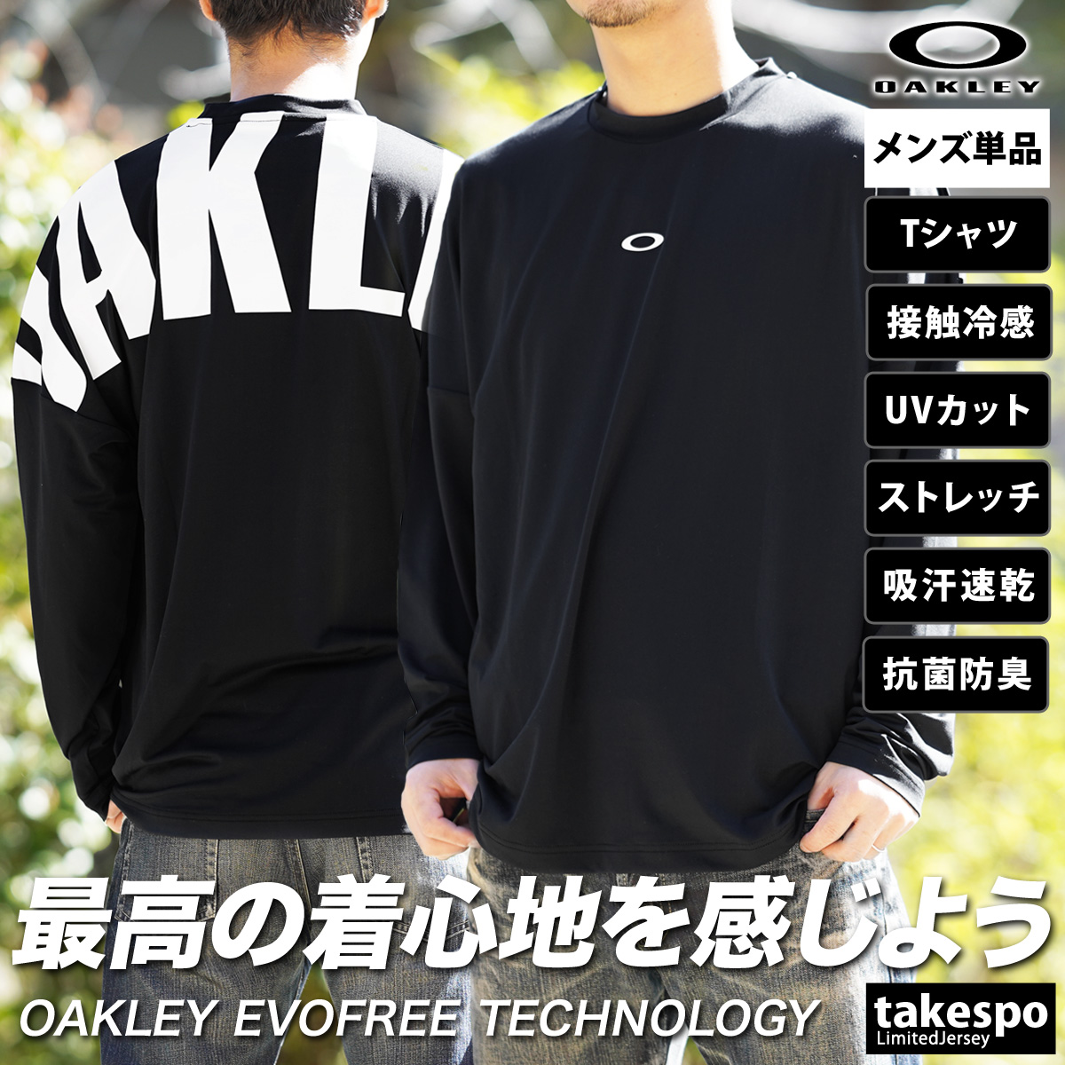 USA製 オークリー SOFT WARE EARTH 地球プリント 長袖 ロンT foa405178_01.jpg
