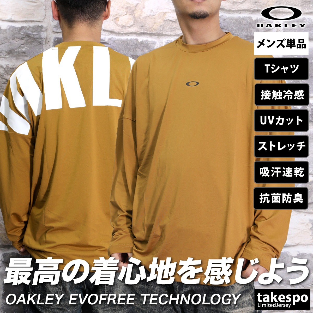 長袖Tシャツ メンズ ブランド オークリー スポーツ Tシャツ ロン