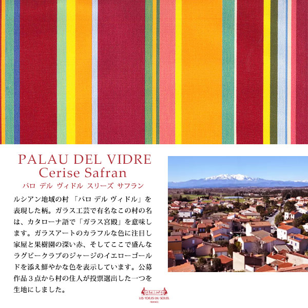 �����ϡ�43cm������(�ץ� �ѥ� �ǥ� �����ɥ� ���꡼�� ���ե��/PETIT PALAU DEL VIDRE Cerise Safran )������1��50cm