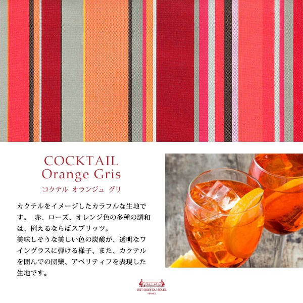 �����ϡ�43cm������(�����ƥ롡����󥸥塡����/COCKTAIL Orange Gris)  ������1��50cm