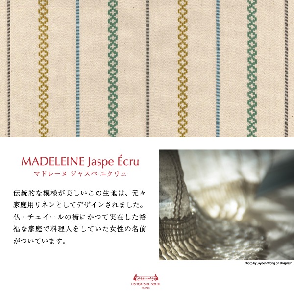 ϡ43cm(ޥɥ졼 㥹 /MADELEINE Jaspe Ecru)150cm