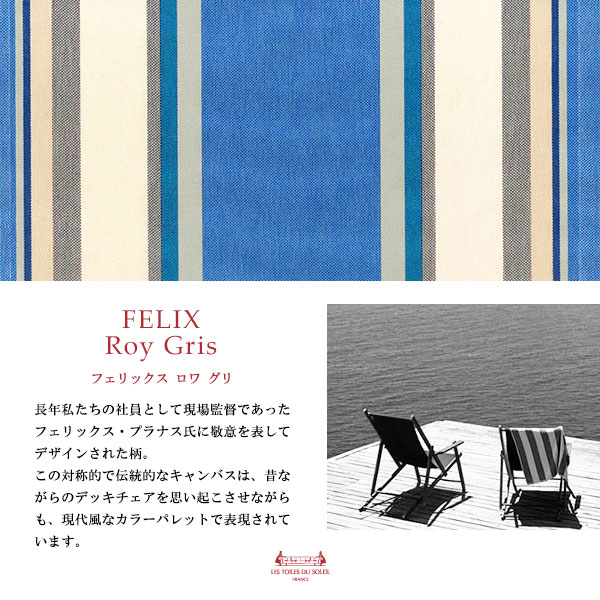 ϡ43cm(եå  /FELIX Roy Gris)150cm